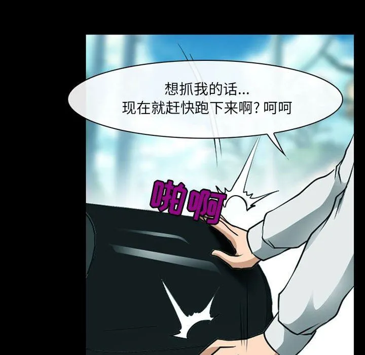 耳畔的神音 第53话 第73页