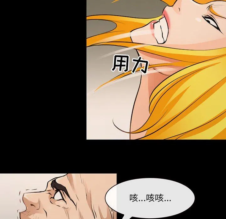 耳畔的神音 第53话 第9页