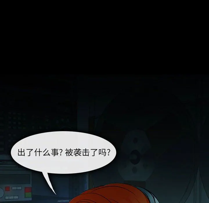 耳畔的神音 第53话 第20页