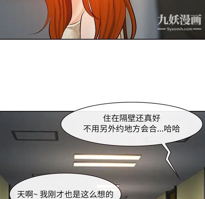 耳畔的神音 第16话 第53页