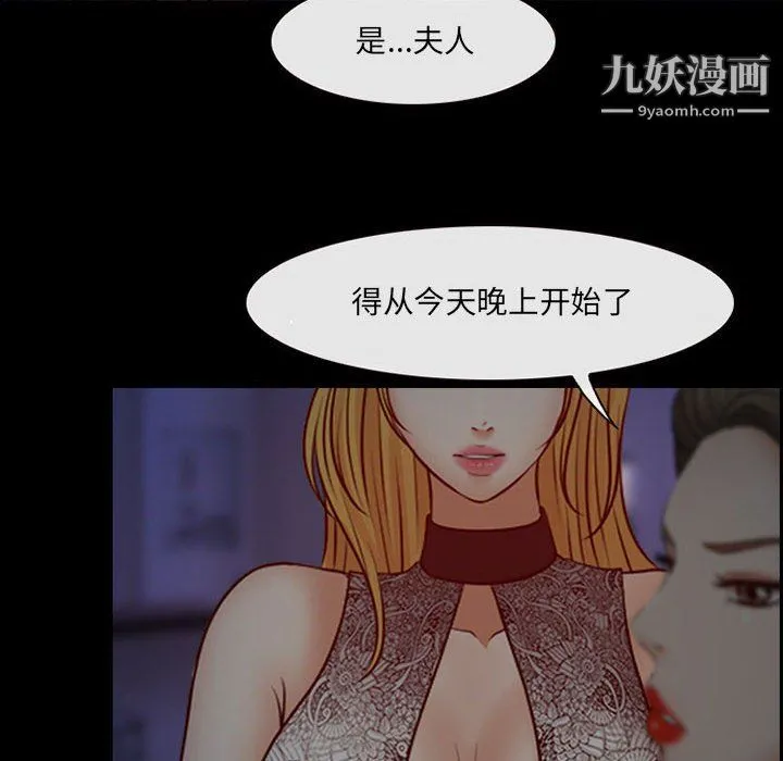 耳畔的神音 第16话 第9页