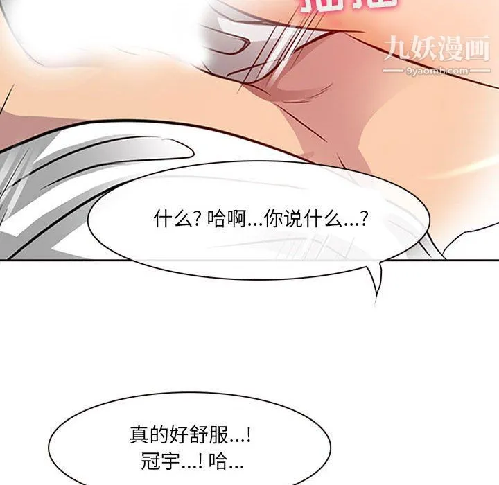 耳畔的神音 第16话 第131页