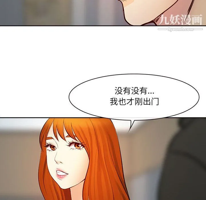 耳畔的神音 第16话 第52页