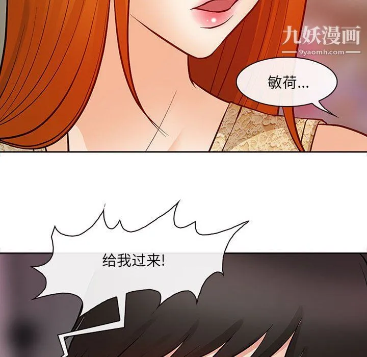 耳畔的神音 第16话 第100页