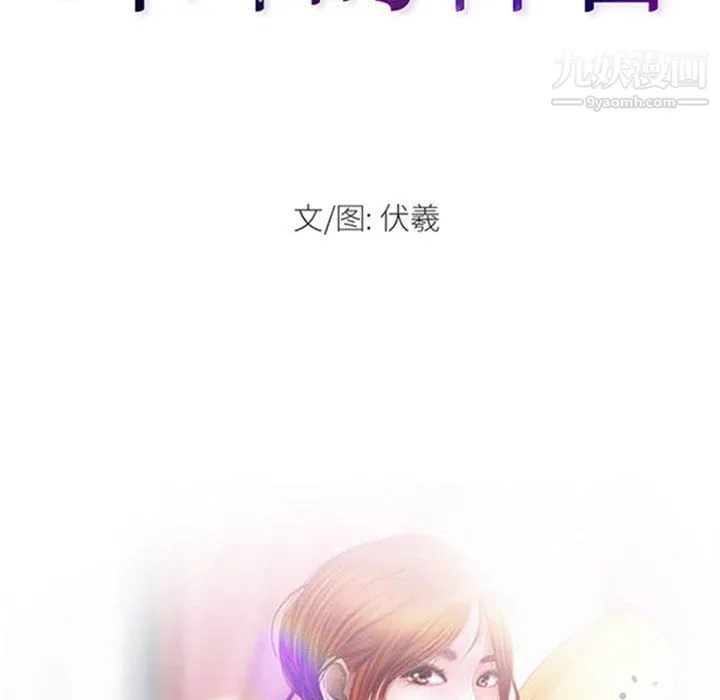 耳畔的神音 第16话 第14页