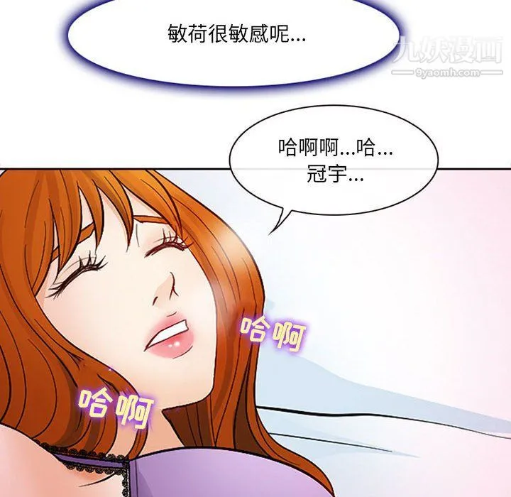 耳畔的神音 第16话 第117页