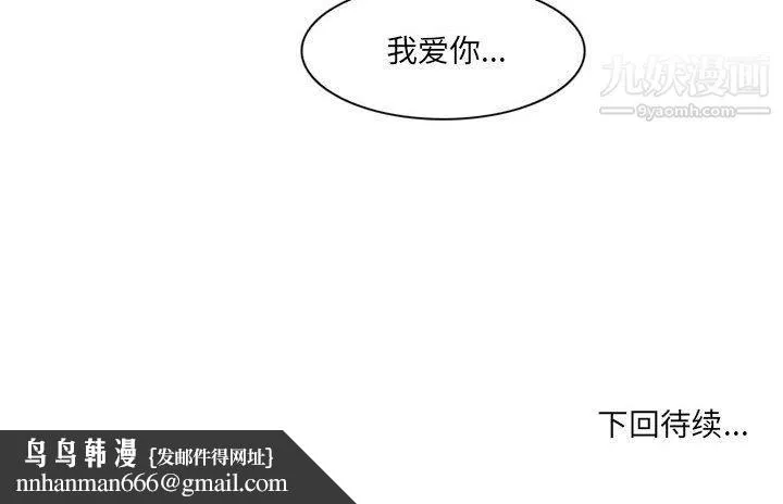 耳畔的神音 第16话 第133页