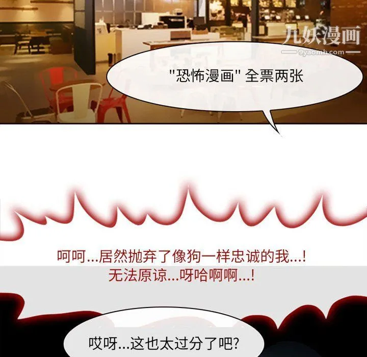 耳畔的神音 第16话 第55页