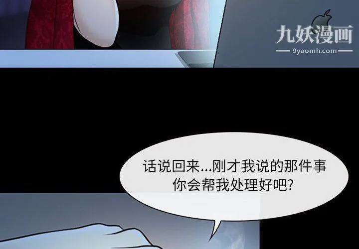 耳畔的神音 第16话 第4页
