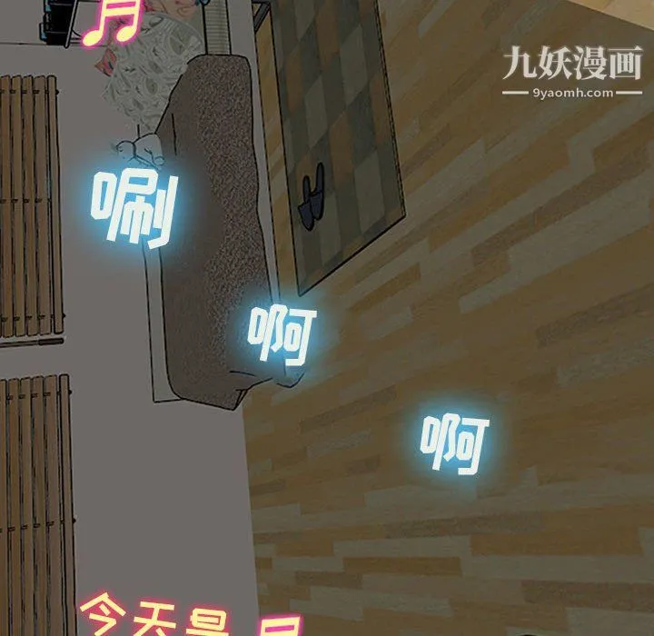 耳畔的神音 第16话 第19页