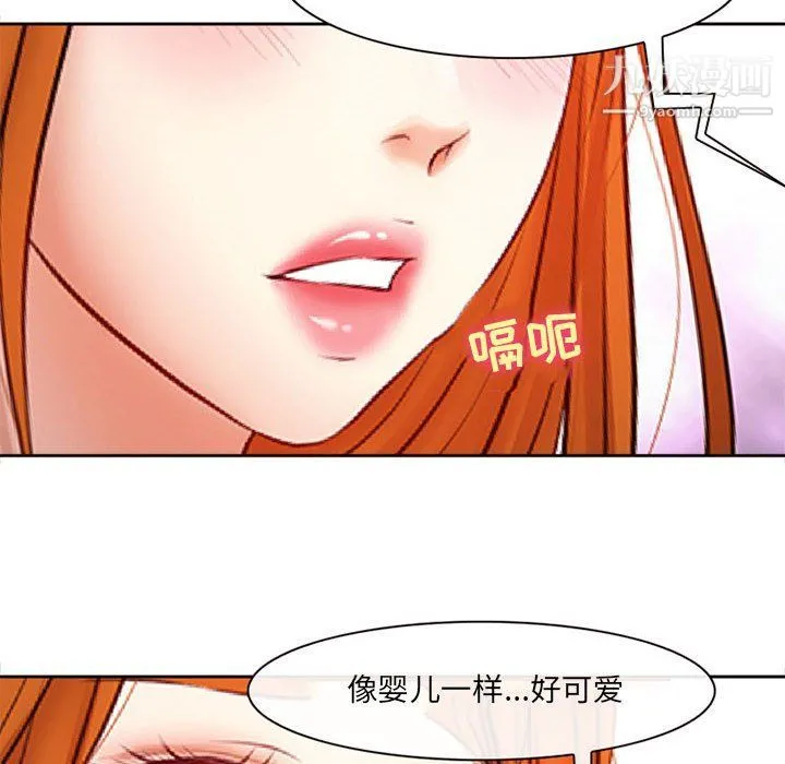 耳畔的神音 第16话 第90页