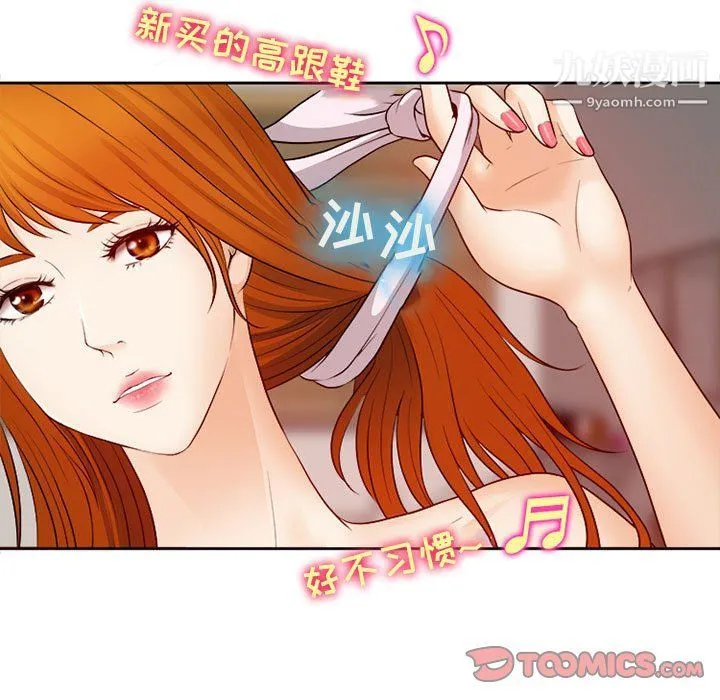 耳畔的神音 第16话 第24页