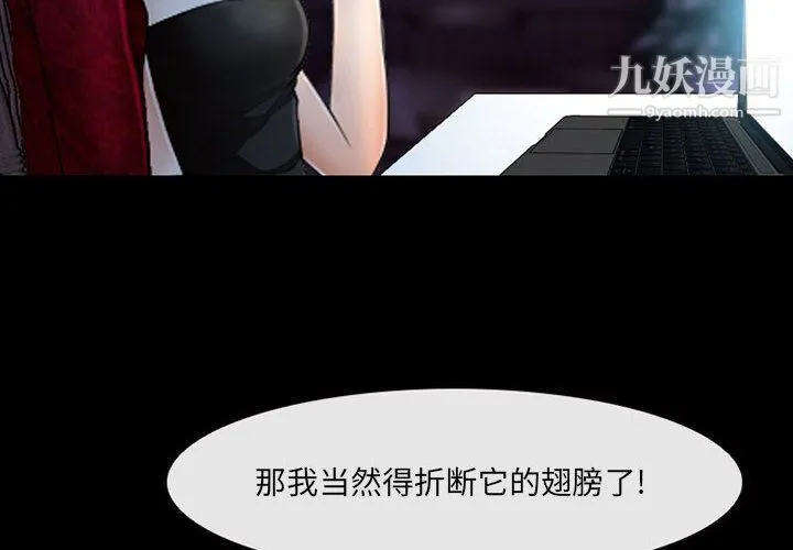 耳畔的神音 第16话 第2页