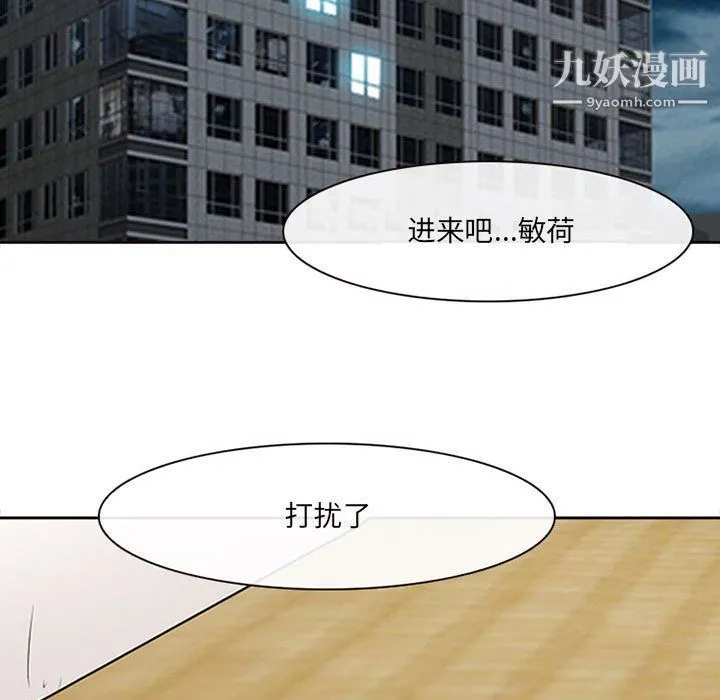 耳畔的神音 第16话 第71页