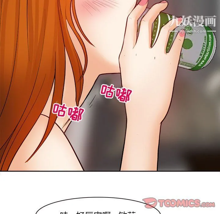 耳畔的神音 第16话 第87页