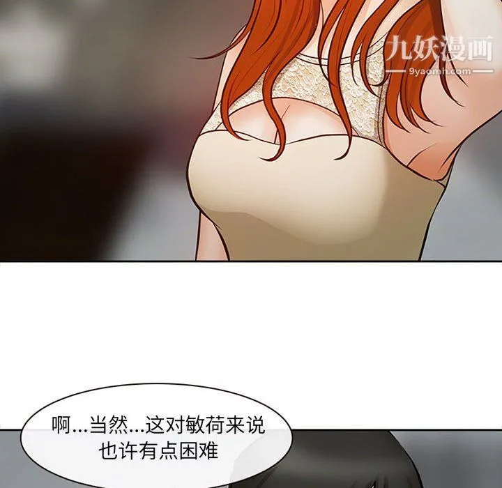 耳畔的神音 第16话 第81页