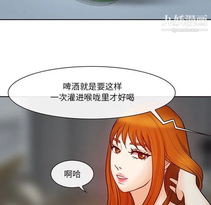 耳畔的神音 第16话 第80页