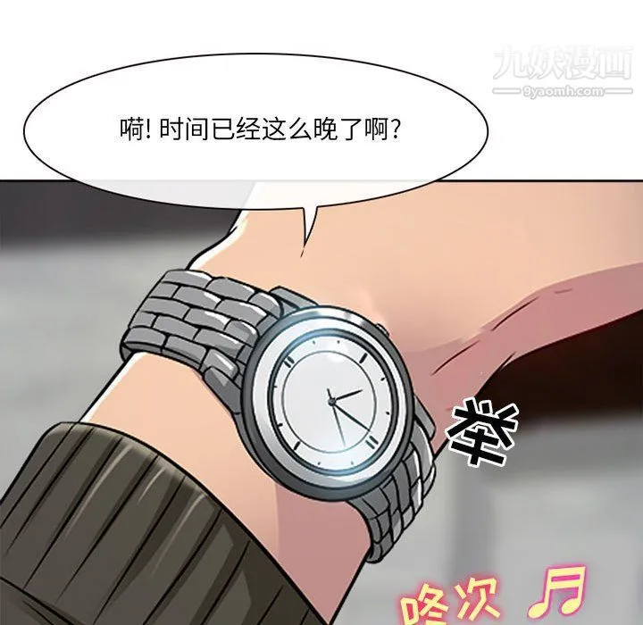 耳畔的神音 第16话 第42页