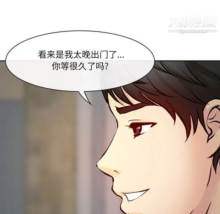 耳畔的神音 第16话 第51页