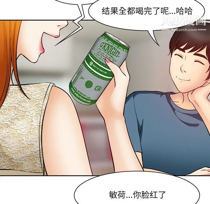 耳畔的神音 第16话 第89页