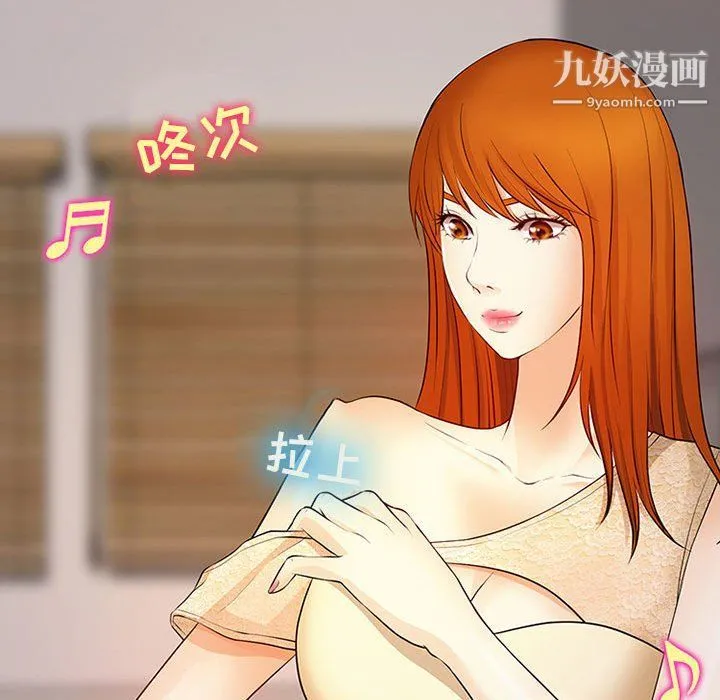 耳畔的神音 第16话 第31页