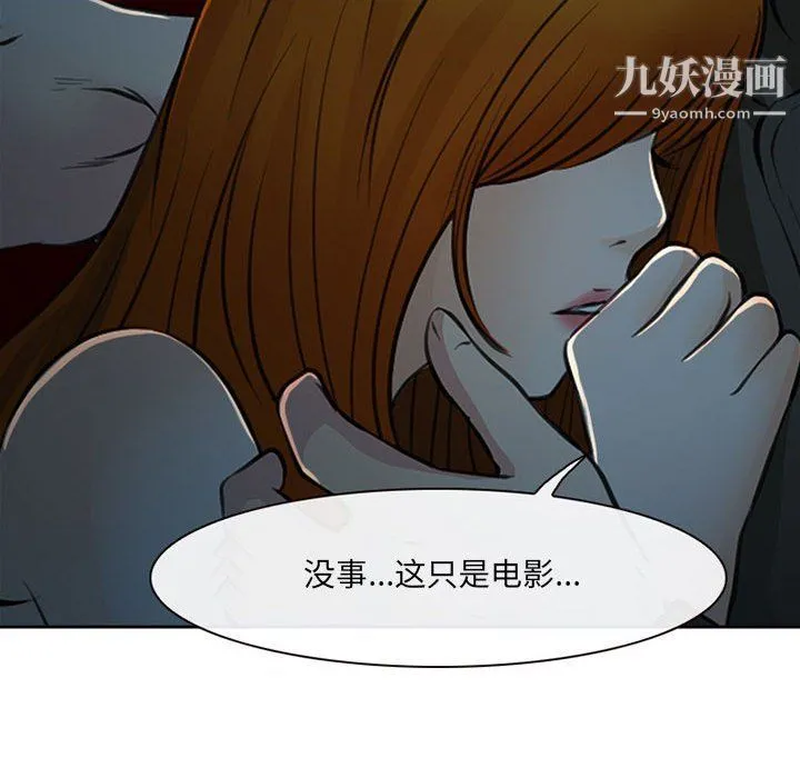 耳畔的神音 第16话 第60页