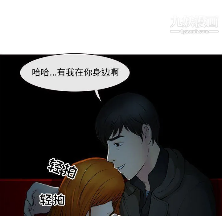 耳畔的神音 第16话 第61页