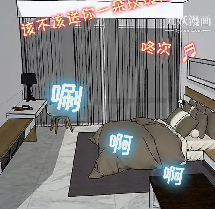 耳畔的神音 第16话 第39页