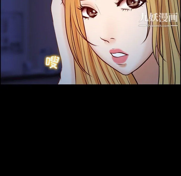 耳畔的神音 第16话 第11页