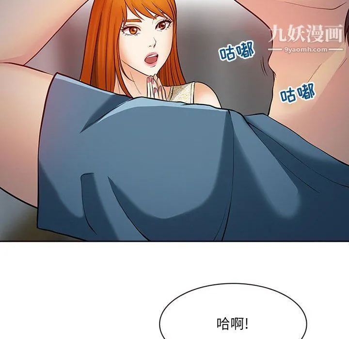 耳畔的神音 第16话 第78页