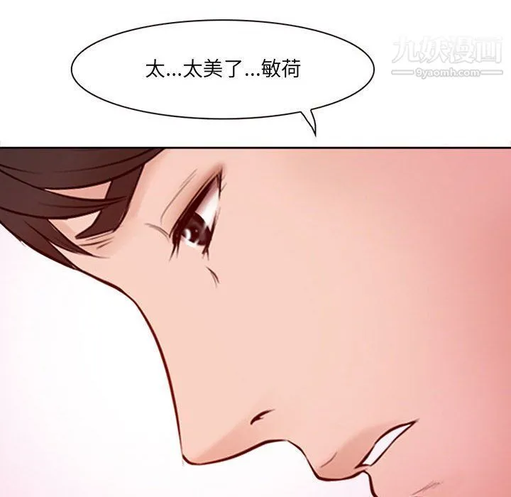 耳畔的神音 第16话 第112页