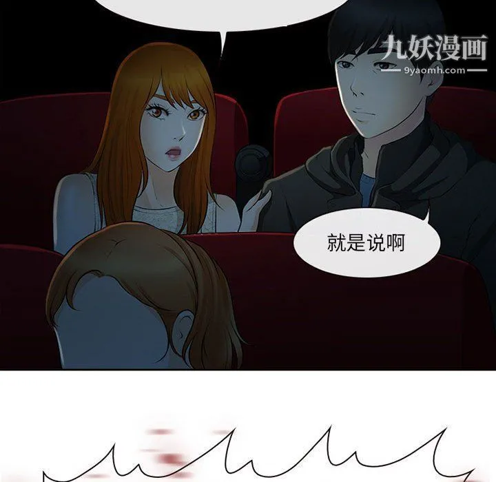 耳畔的神音 第16话 第56页