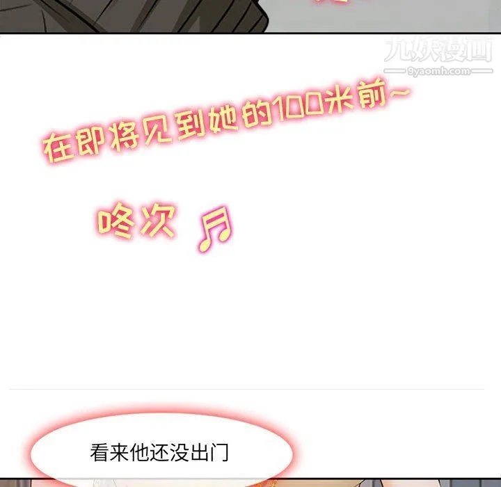 耳畔的神音 第16话 第43页