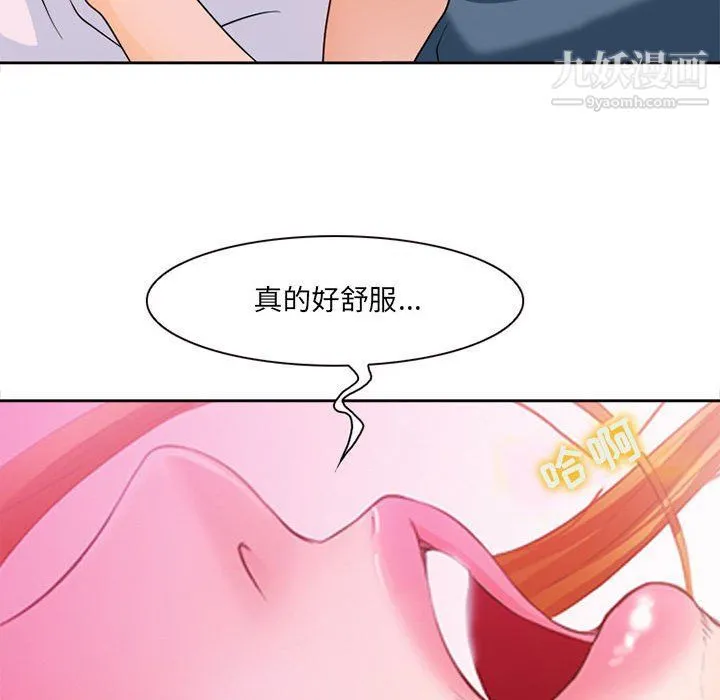 耳畔的神音 第16话 第125页