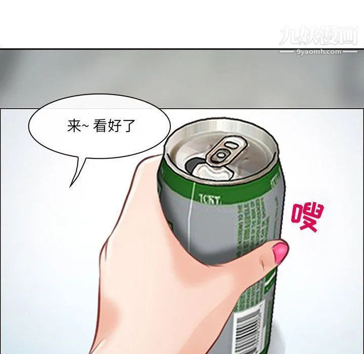 耳畔的神音 第16话 第84页