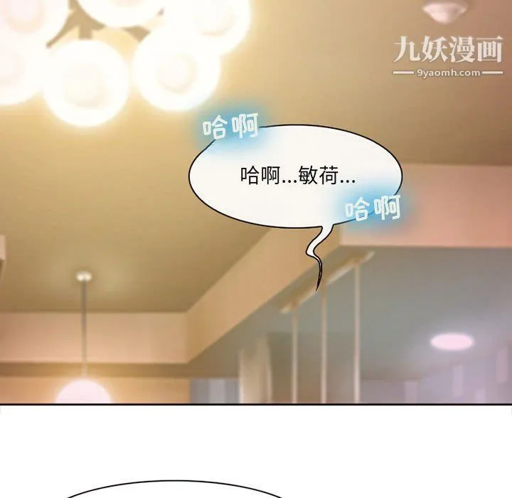 耳畔的神音 第16话 第110页