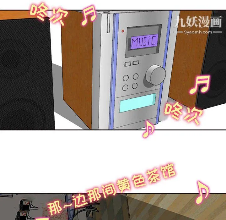 耳畔的神音 第16话 第18页