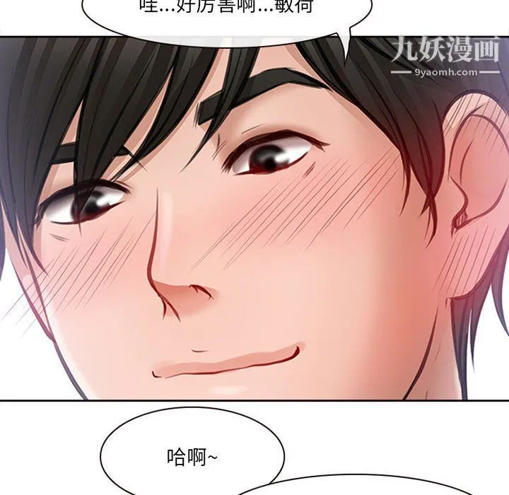 耳畔的神音 第16话 第88页