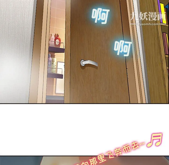 耳畔的神音 第16话 第21页