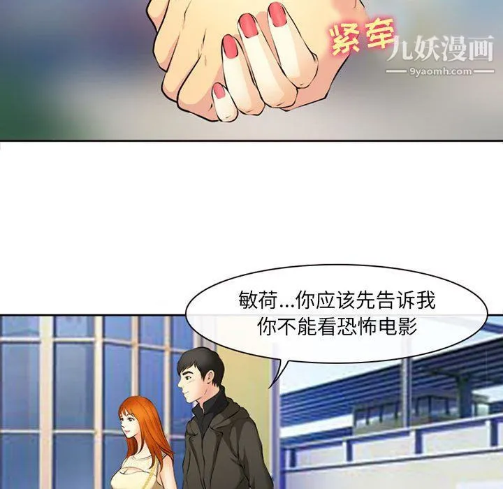 耳畔的神音 第16话 第63页