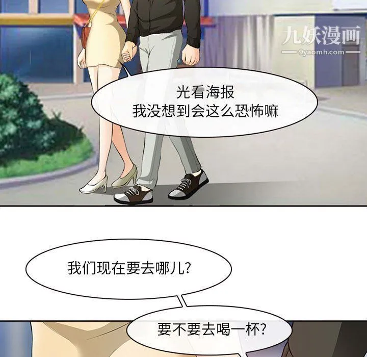 耳畔的神音 第16话 第64页