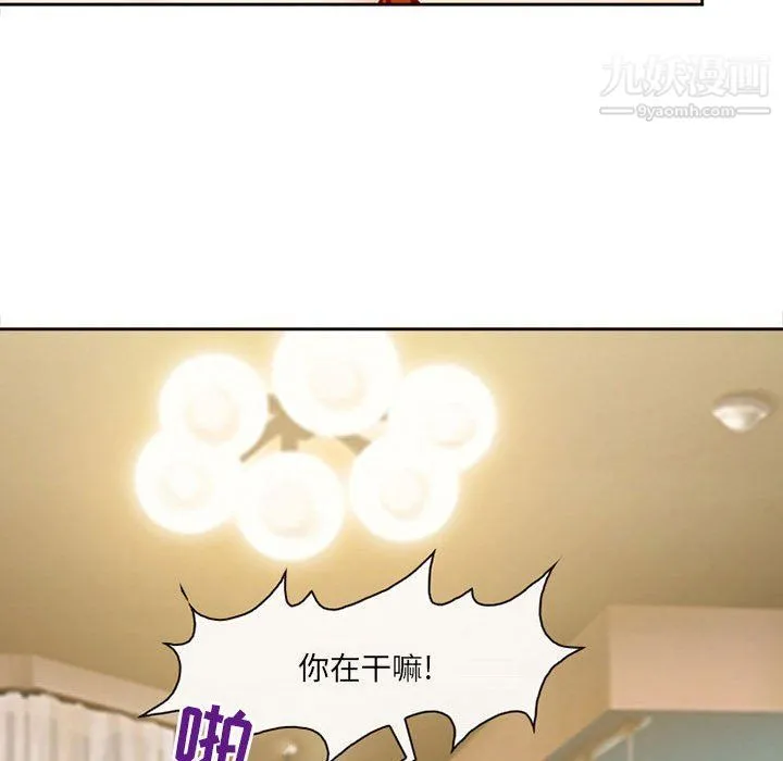 耳畔的神音 第16话 第94页