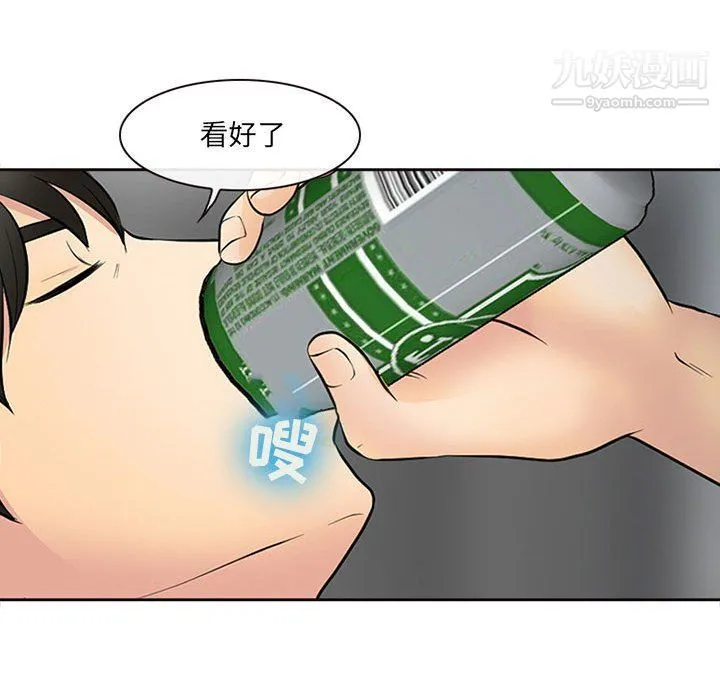 耳畔的神音 第16话 第75页