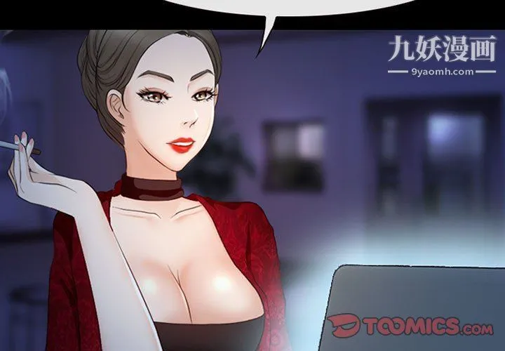 耳畔的神音 第16话 第3页