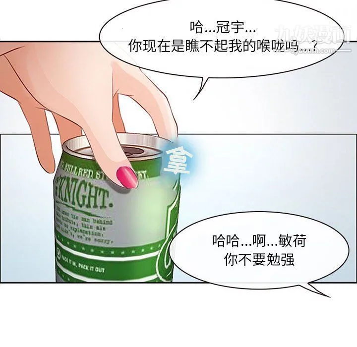 耳畔的神音 第16话 第83页