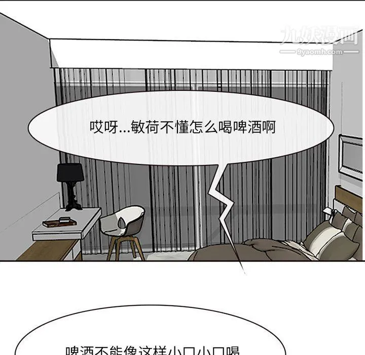 耳畔的神音 第16话 第73页