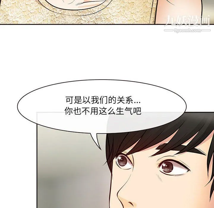 耳畔的神音 第16话 第98页