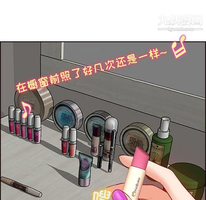 耳畔的神音 第16话 第25页