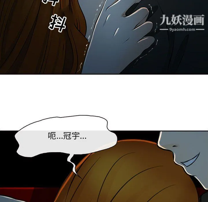 耳畔的神音 第16话 第59页