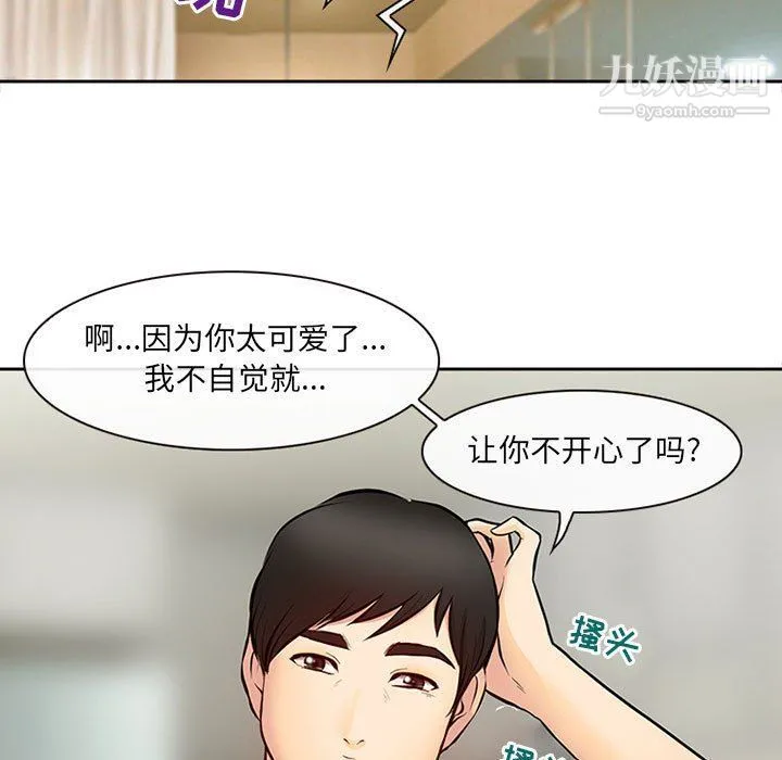 耳畔的神音 第16话 第95页